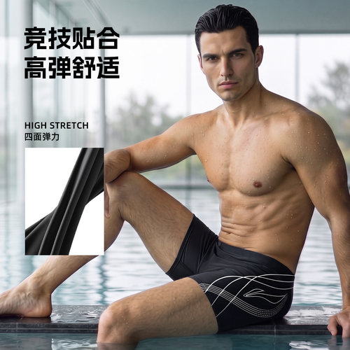 李宁男士泳裤夏季新款成人青少年游泳比赛平角及膝五分裤ASLU025