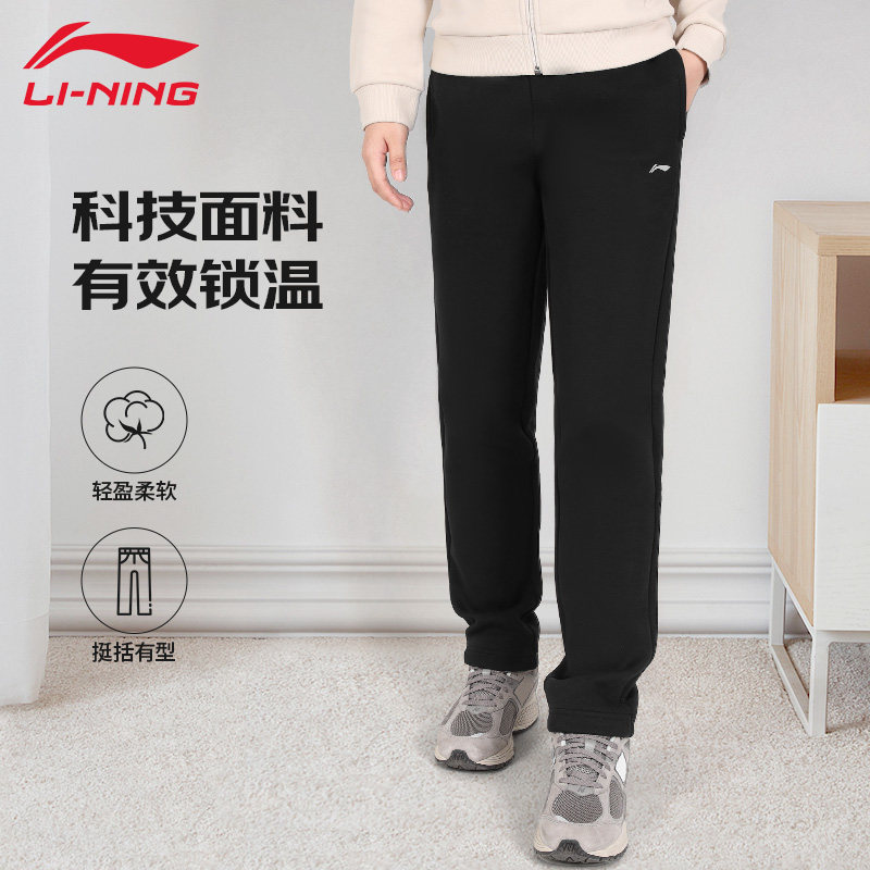 李宁女子卫裤保暖舒适柔软休闲时尚百搭平口运动直筒裤AKLTB42