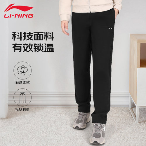 李宁女子卫裤保暖舒适柔软休闲时尚百搭平口运动长裤团购AKLTB42