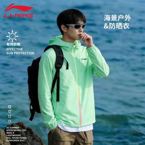 李宁防晒衣男子凉感透气舒适外套休闲运动户外骑行防晒服AFDU163