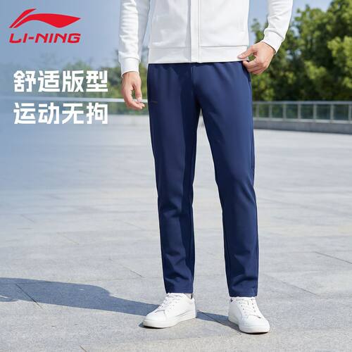 李宁卫裤男子春秋新款团建舒适透气简约百搭常规直筒裤女AKLVF75