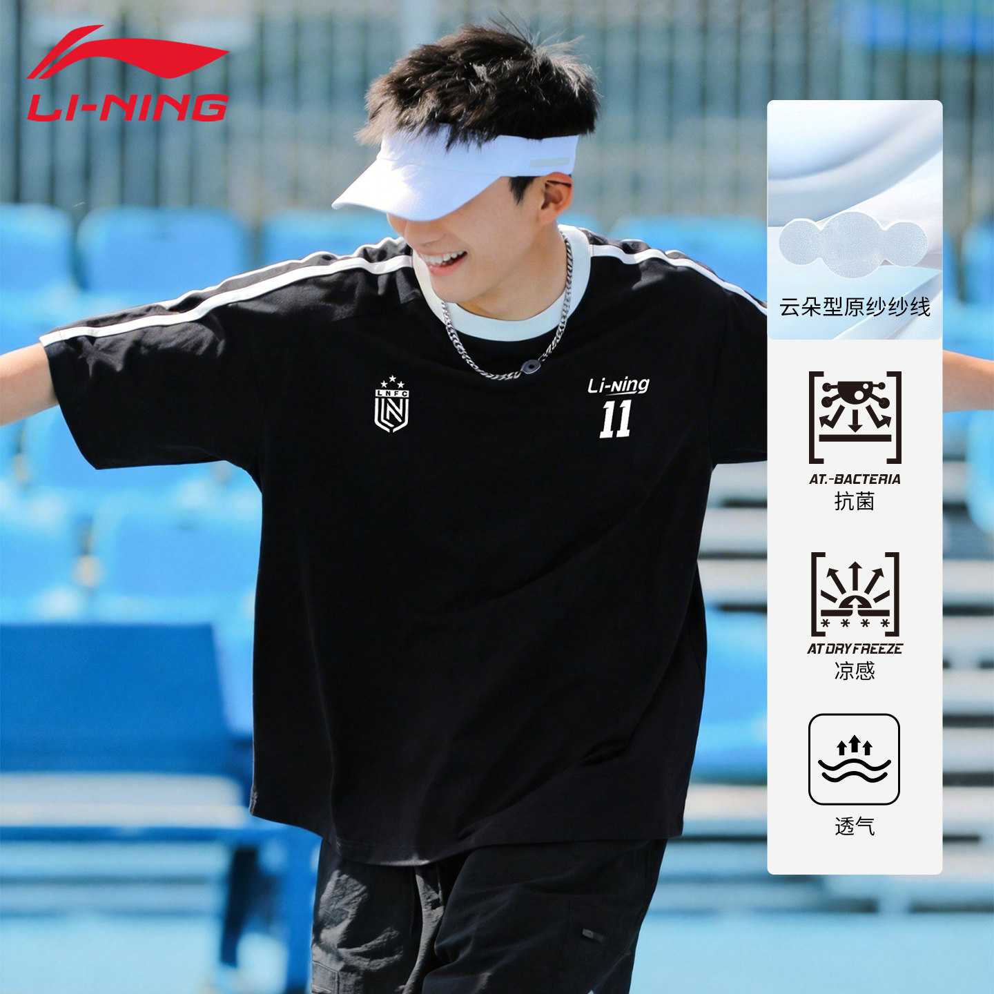 李宁夏季短袖T恤情侣宽松上衣男女同款运动休闲足球文化衫AHSV987