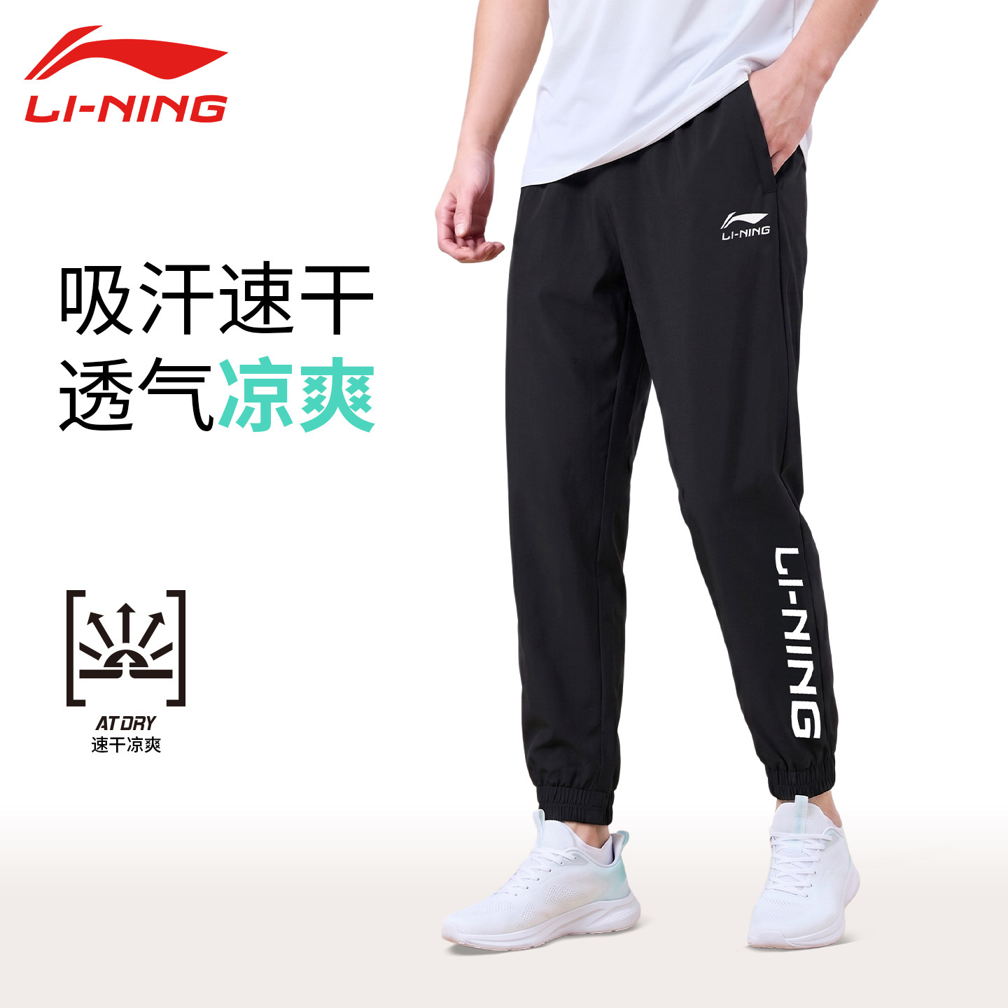 李宁速干裤夏季新款男子运动裤冰丝大logo收口轻薄长裤子AYKU909