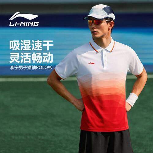 李宁速干POLO衫男子夏季新款跑步训练运动短袖T恤透气上衣APLV735