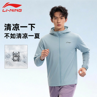 李宁防晒衣男子新款运动