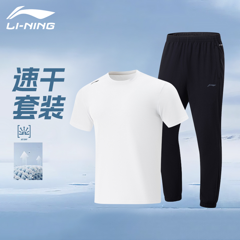 李宁速干套装男夏季圆领凉爽