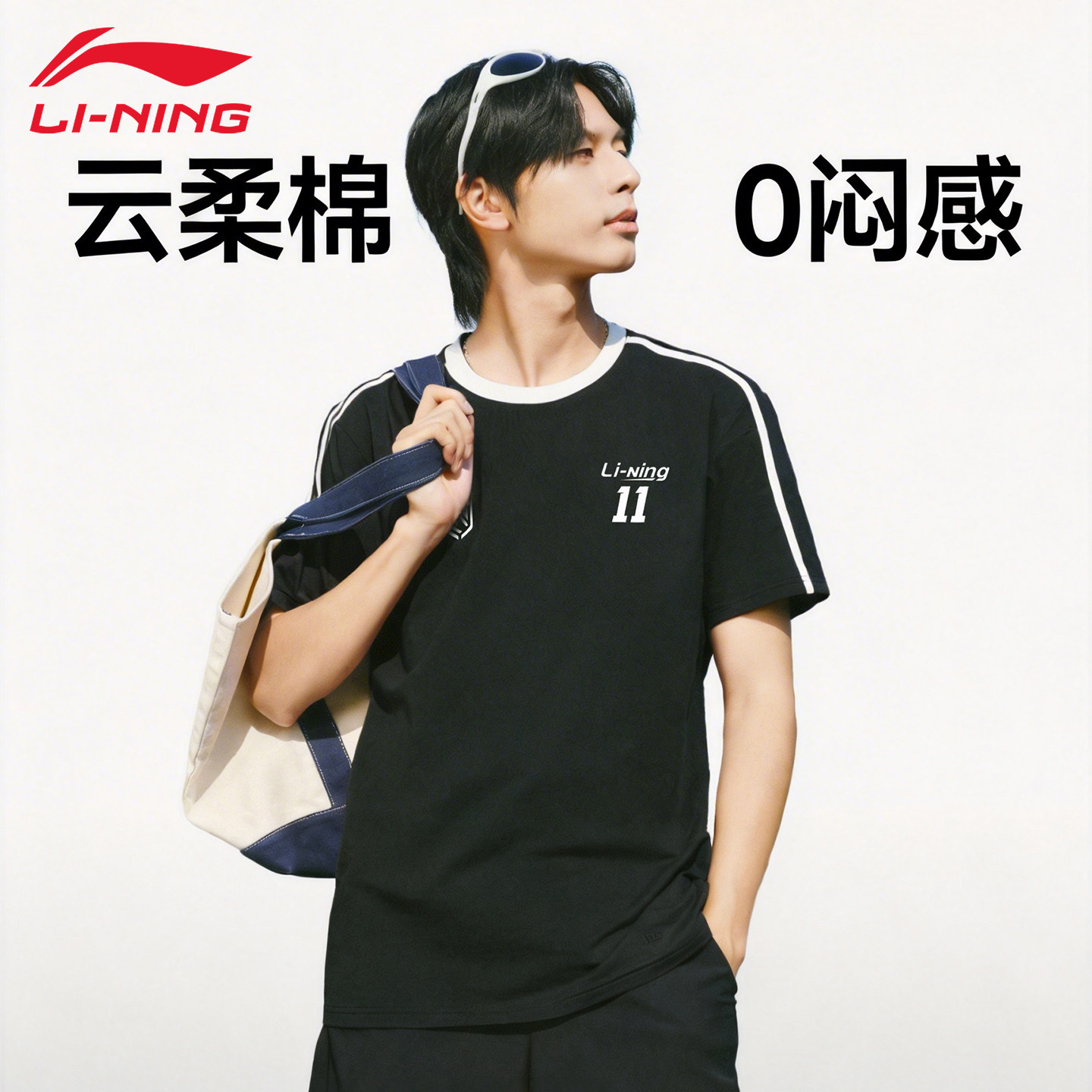 李宁情侣短袖T恤26夏季新款男女休闲凉感足球球迷半袖上衣AHSV987