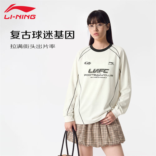 李宁长袖T恤男女同款吸汗复古撞色休闲宽松运动休闲上衣ATLW307
