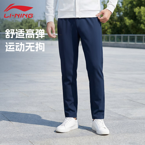 李宁卫裤男子春秋新款团建舒适透气简约百搭常规直筒裤女AKLVF75