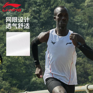 李宁龙雀竞速比赛跑步背心男专业运动速干透气马拉松上衣AAYV123