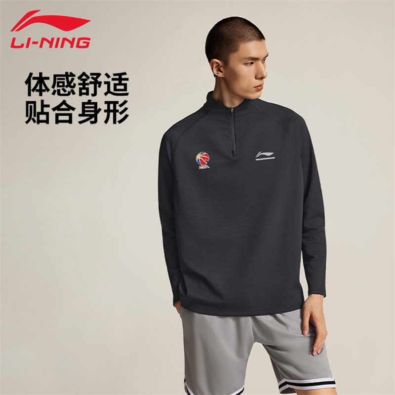 李宁卫衣篮球半拉链休闲男子