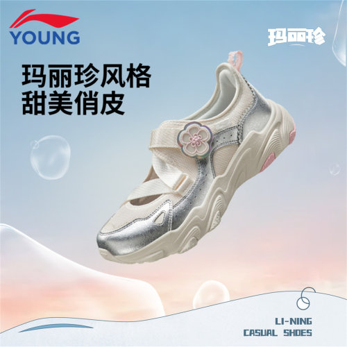 李宁女大童玛丽珍减震回弹运动鞋