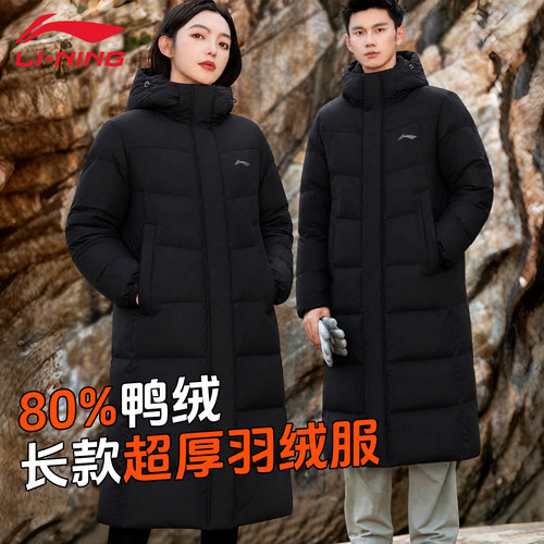 李宁长款羽绒服男子冬季情侣连帽加厚防风运动抗寒外套女AYMV217