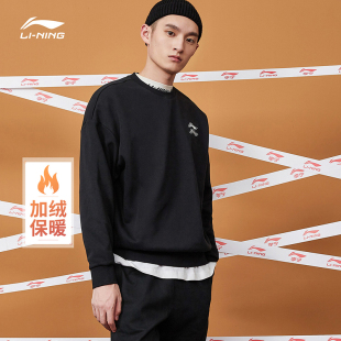 李宁加绒卫衣男冬季圆领加厚保暖情侣款宽松运动服套头衫AWDUA51