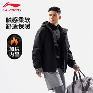 李宁三合一运动风衣套装男子春秋新款加绒保暖舒适防泼水AWBU007