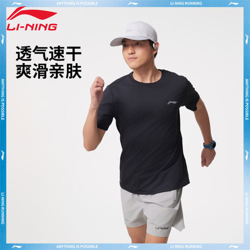 李宁速干轻薄短袖t恤男子圆领吸汗透气跑步健身户外锻炼服ATSV367