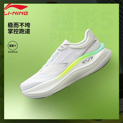 李宁越影5PRO跑鞋男子