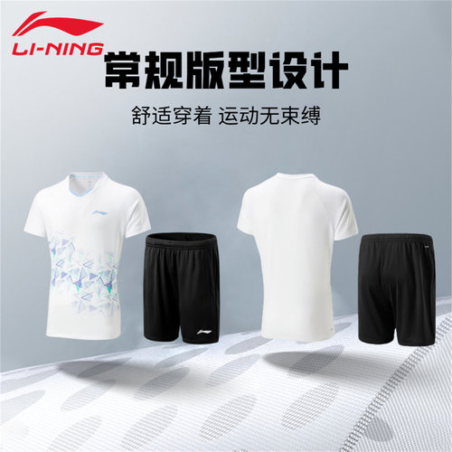 李宁专业比赛服男女款羽毛球系列速干透气训练运动套装AATV009