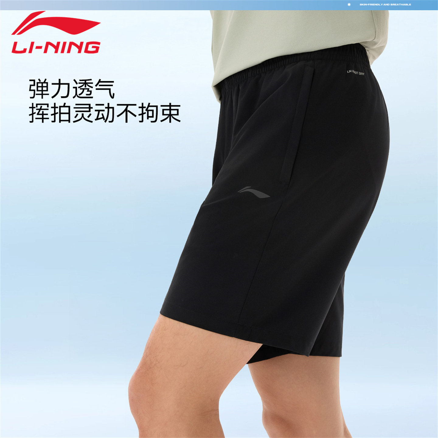 李宁运动速干短裤男子夏季宽松凉感导湿排汗透气健身裤AKSW133