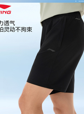 李宁运动速干短裤男子夏季宽松凉感导湿排汗透气健身裤AKSW133