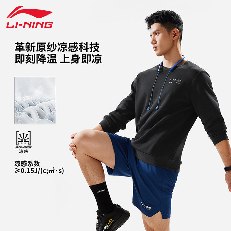 李宁卫衣男士春秋凉感速干套头无帽健身训练休闲运动上衣AWDU165,运动服/休闲服装,运动卫衣/套头衫,淘宝优惠券,粉丝福利购,淘宝优惠卷