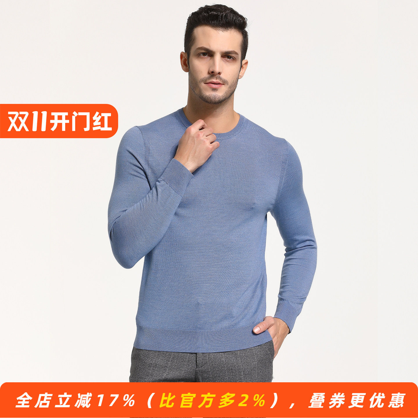 【细腻柔软100%羊毛】冬季纯羊毛衫休闲男士针织毛衣圆领内搭毛衫