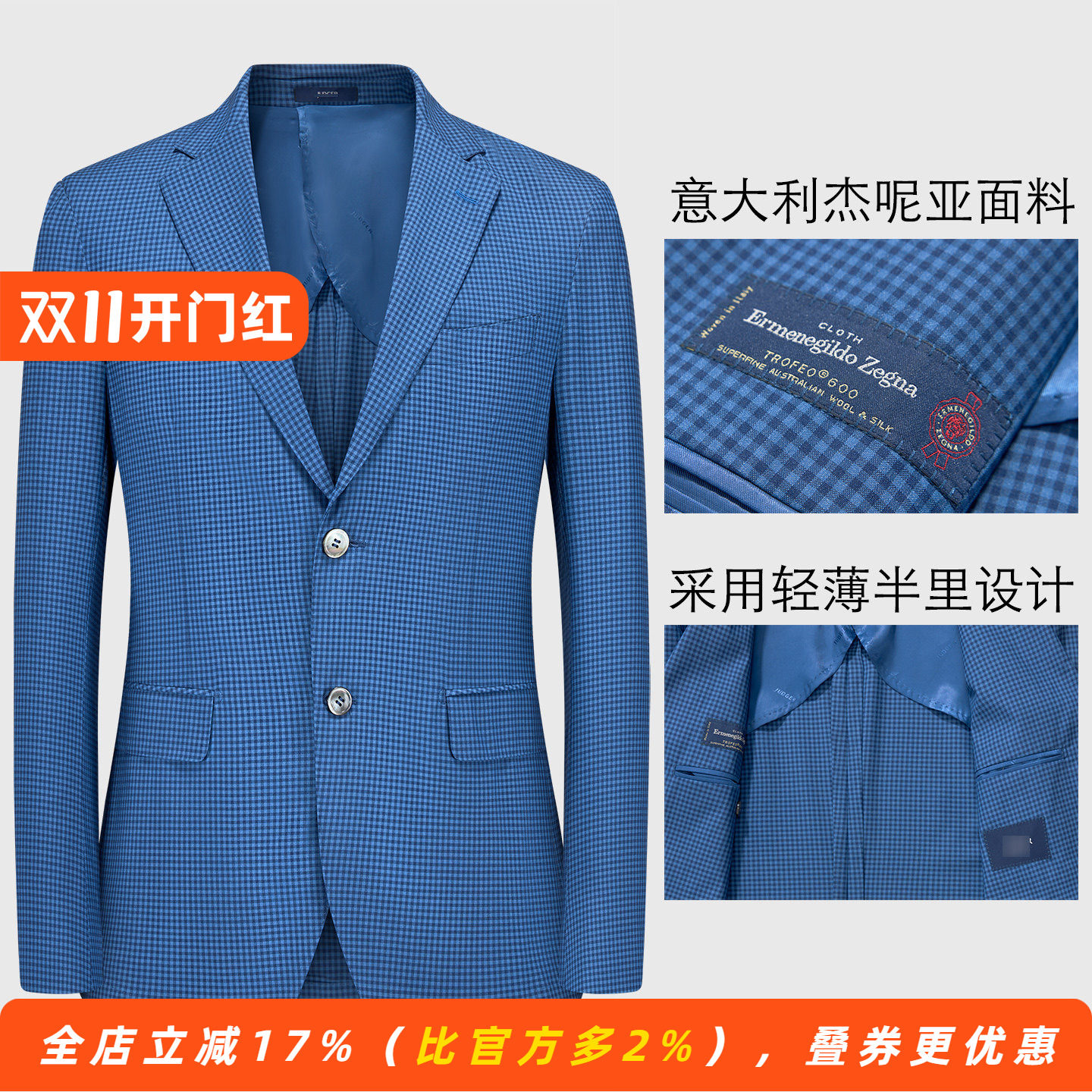 【杰呢亚TROFEO 600面料】零重感细腻羊毛休闲轻薄半里便西服