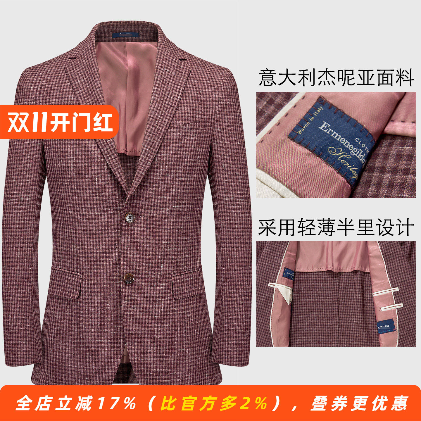 【杰呢亚毛麻丝面料】男士羊毛休闲薄款半麻衬便西服亚麻西装