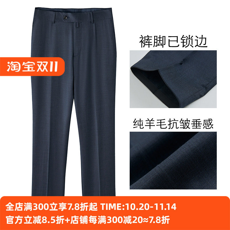 【高支纯羊毛】商务正装男士西裤直筒免烫垂坠感精纺毛料裤子