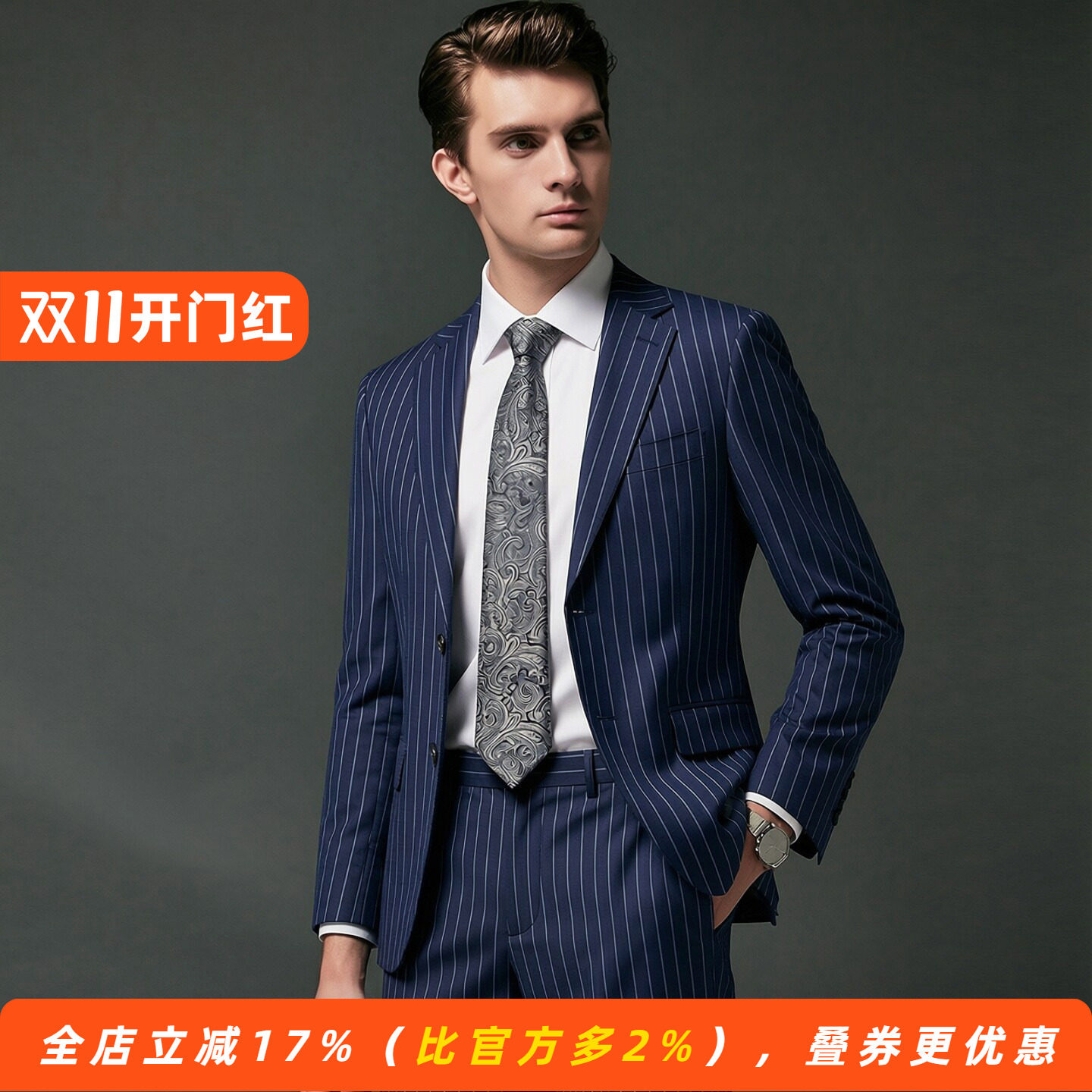 【100%绵羊毛】精纺半麻衬高档西装商务男士西服套装贝壳扣