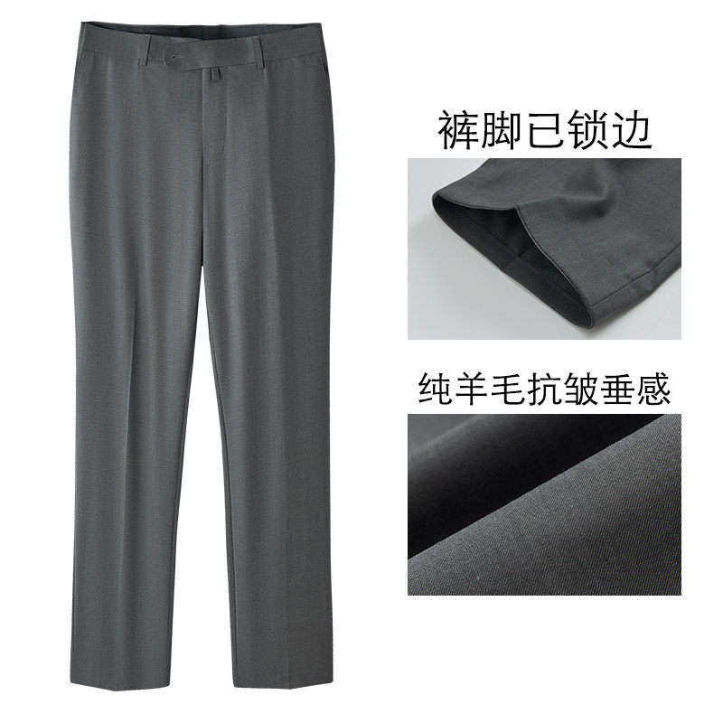 【高支纯羊毛】商务正装男士西裤直筒免烫垂坠感精纺毛料裤子