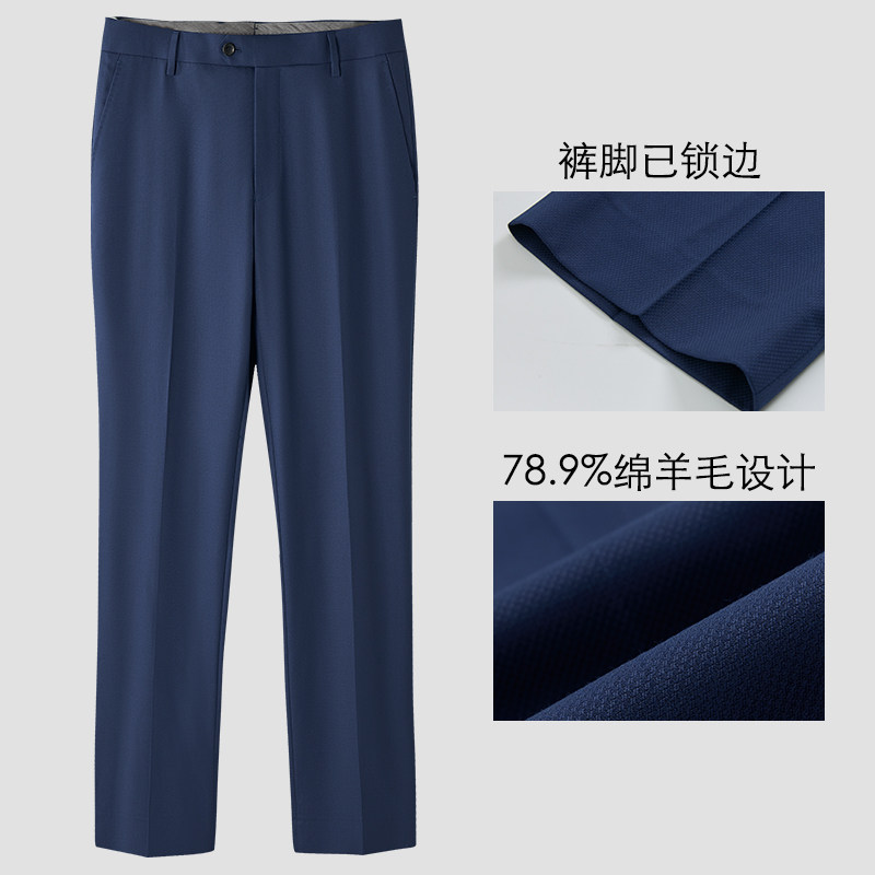 【易打理78.9%羊毛】商务正装男士西裤直筒免烫垂坠感毛料裤子