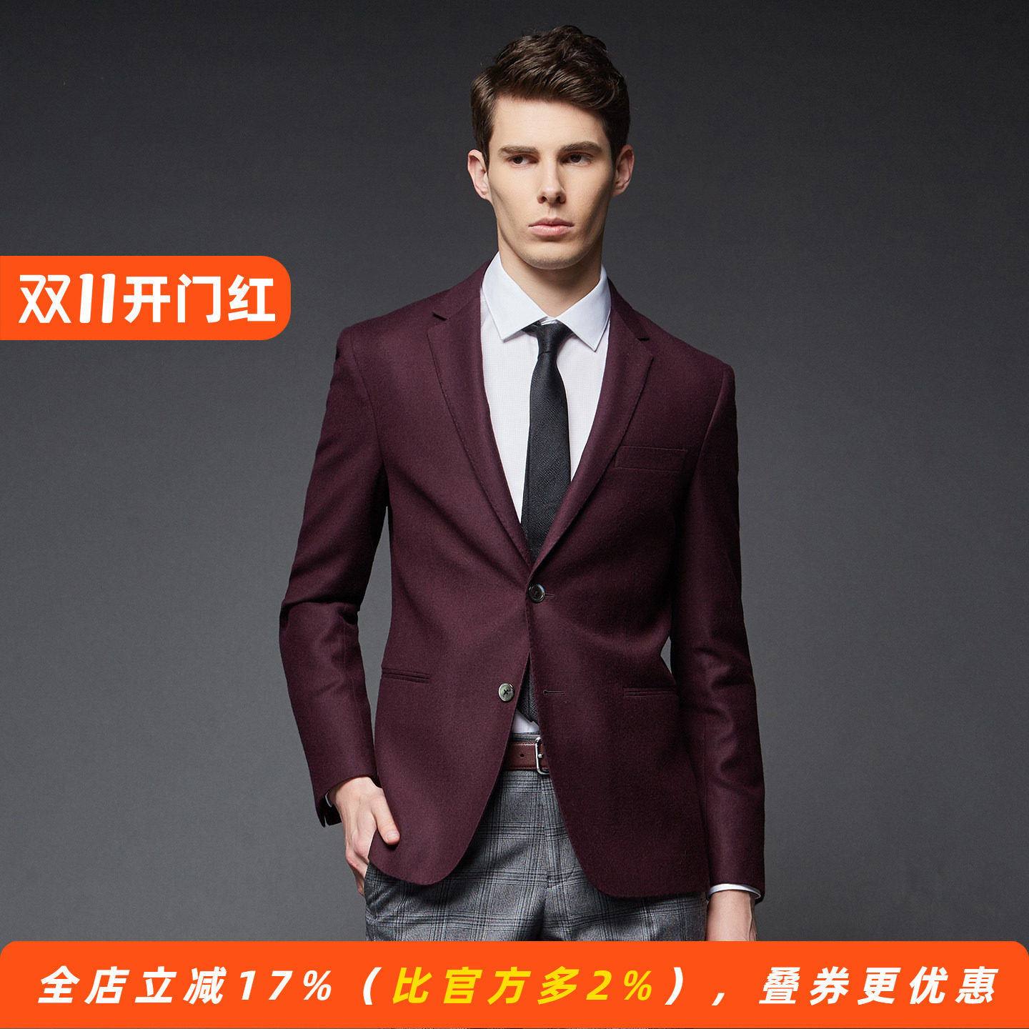 【羊毛纺山羊绒】秋冬磨毛厚款西装休闲修身男士便西服外套