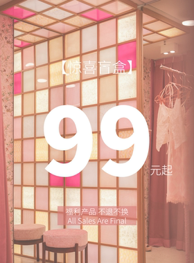 【99元起】年中盲盒福袋 限时抢购 高品质大码全码女装 no退换