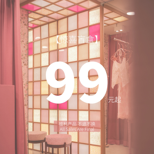 【99元起】年中盲盒福袋 限时抢购 高品质大码全码女装 no退换