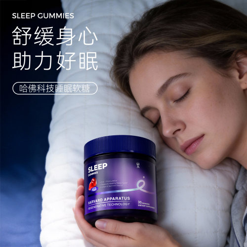 【轻松入睡】美国NHDH睡眠软糖