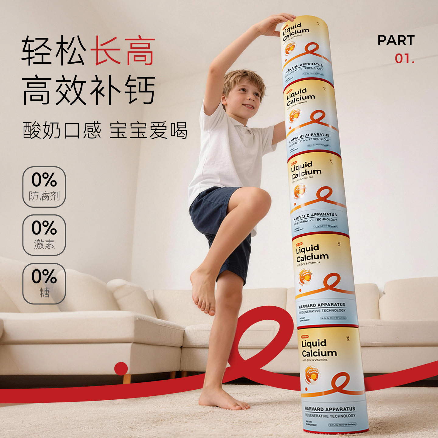 美国哈佛再生专研NHDH儿童液体钙青少年学生成长补钙锌维d3婴儿钙