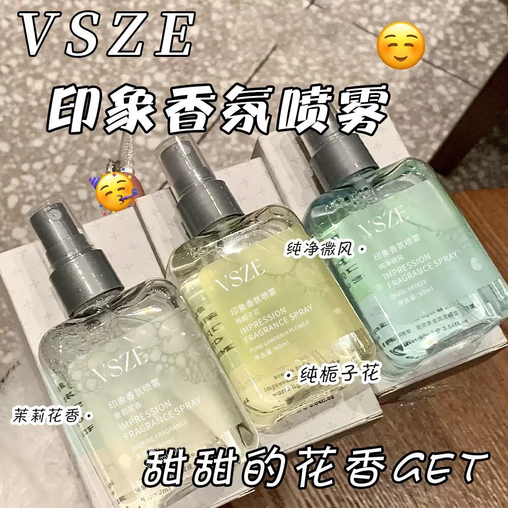 烟雨茉莉花香水栀子花香氛喷雾纯净微风男女士茶香持久淡香花香调
