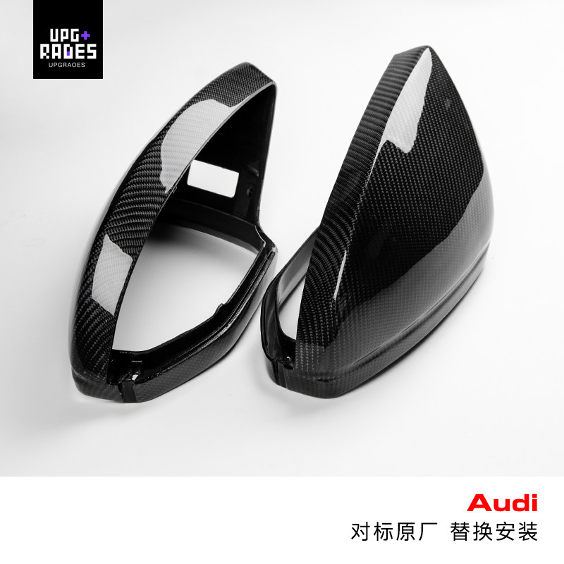 适用奥迪碳纤维A6A7A8/s6s7s8a8后视镜 碳纤维改装 后视镜壳装饰