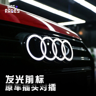 适用于奥迪A4LA5A6LA7LQ5L中网发光车标中网灯标识外观改装升级件