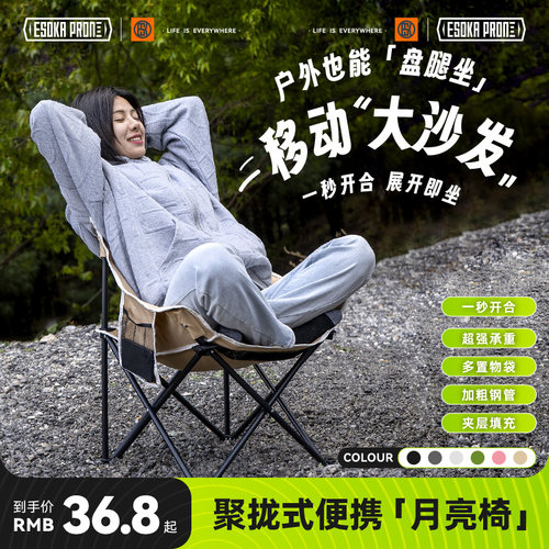 现货速发亚斯卡月亮椅户外折叠椅子便携式躺椅超轻露营钓鱼写生小