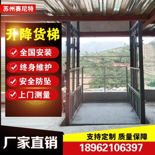 现货速发双轨液压货梯电动液压升降平台厂房升降梯家用固定小型升