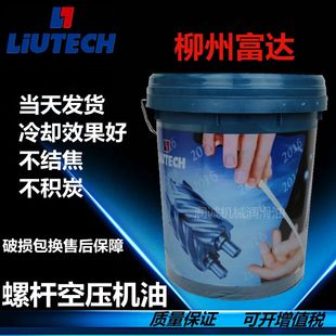 空压螺杆压缩冷却液LT046润滑油 现货速发螺杆式