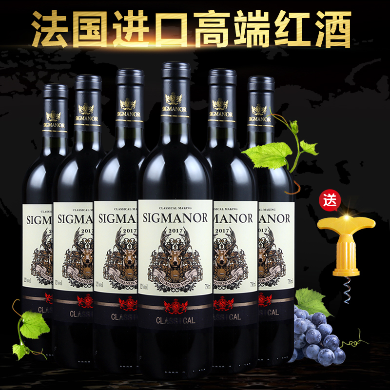 臻品干红葡萄酒正品高档干红法国原酒进口红酒赤霞珠整箱750ml