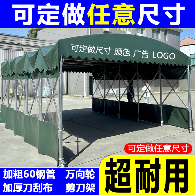 户外大排档排档移动推拉雨棚活动雨篷保暖帐篷移动伸缩折叠遮阳棚