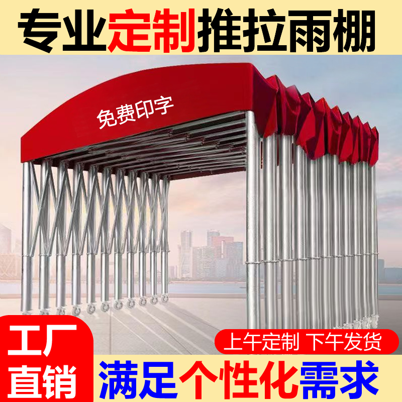 户外移动推拉雨棚摆摊排挡夜市雨篷保暖帐篷伸缩式折叠遮阳遮雨棚