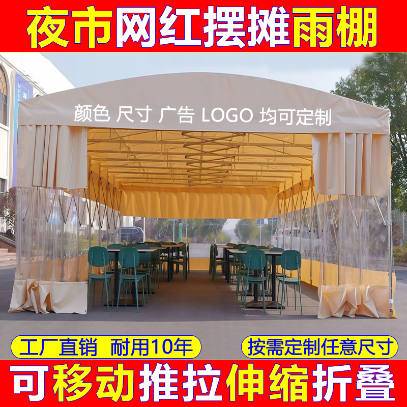 户外大排档排档移动推拉雨棚活动雨篷保暖帐篷移动伸缩折叠遮阳棚
