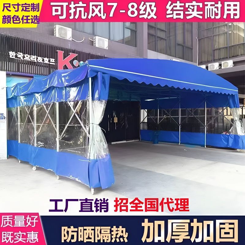 户外大排档排档移动推拉雨棚活动雨篷保暖帐篷移动伸缩折叠遮阳棚