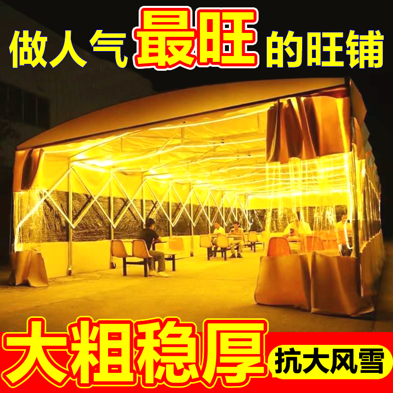 户外大排档排档移动推拉雨棚活动雨篷保暖帐篷移动伸缩折叠遮阳棚