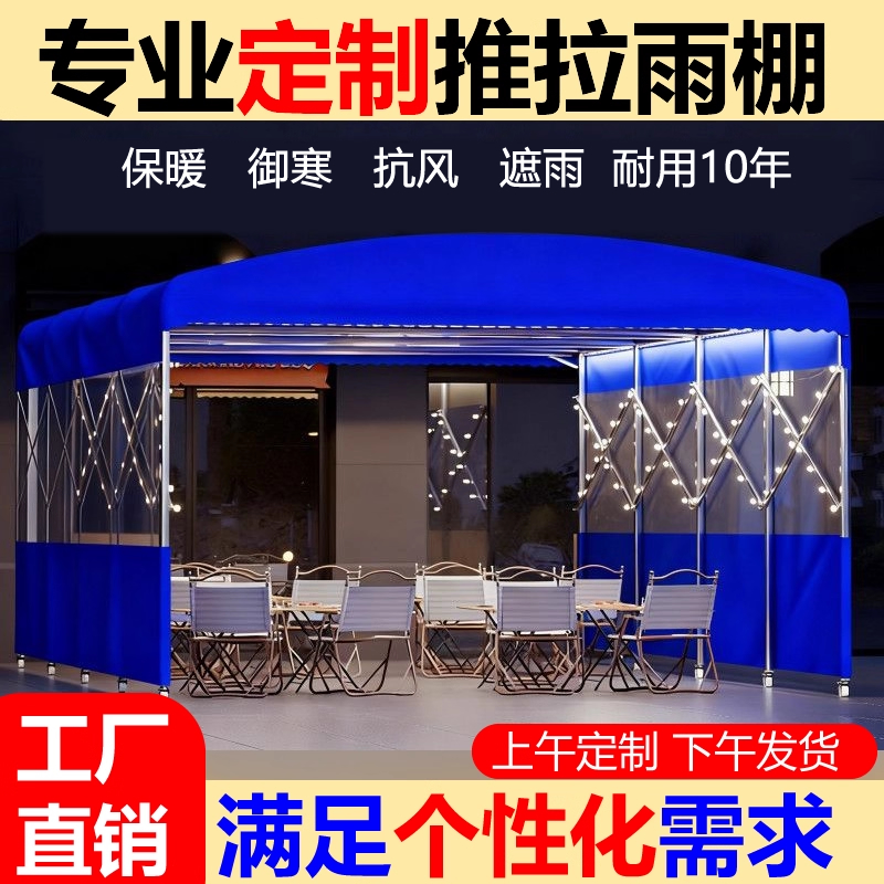 户外移动推拉雨棚摆摊排挡夜市雨篷保暖帐篷伸缩式折叠遮阳遮雨棚